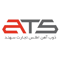 اطلس تجارت سهند اطلس تجارت سهند